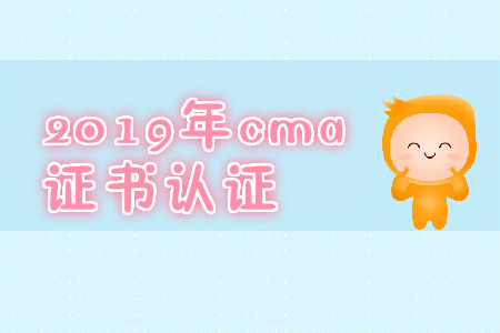 2019年上海CMA证书认证如何申请？