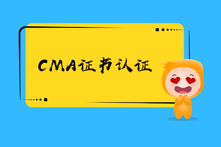 2020年黑龙江cma证书认证怎么申请