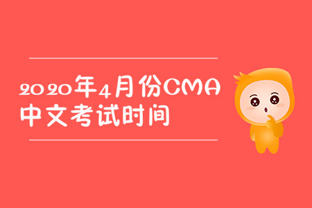 2020年贵州省4月份cma中文考试流程