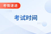 上海高考延期至7月份，2022年初级会计考试会推迟至几月份？